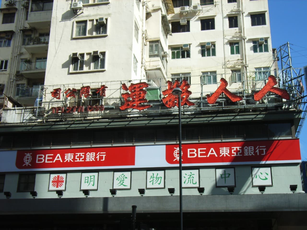 A Harbour's Lifeline: Kowloon Public Pier and the Enduring Legacy of the Star Ferry